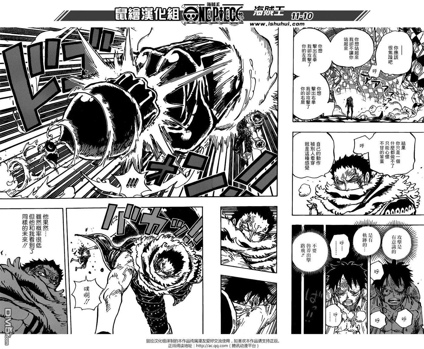 海贼王891话 相信着我