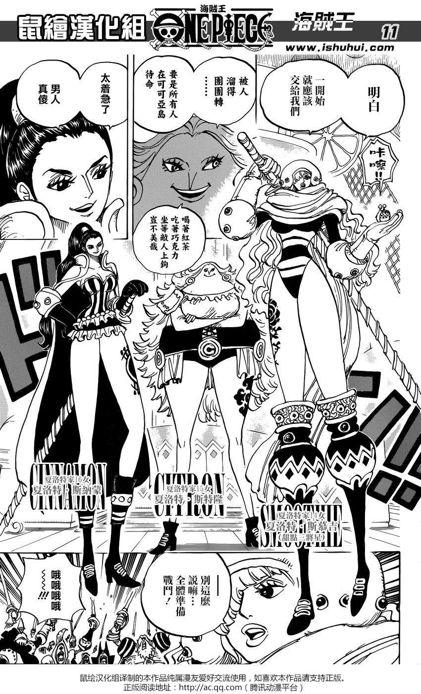 海贼王892话 强敌认定