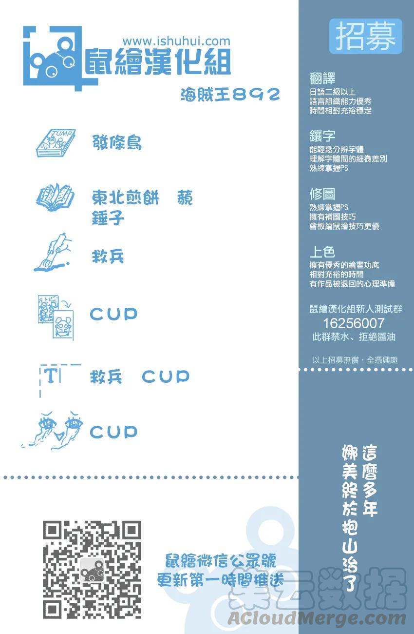 海贼王892话 强敌认定