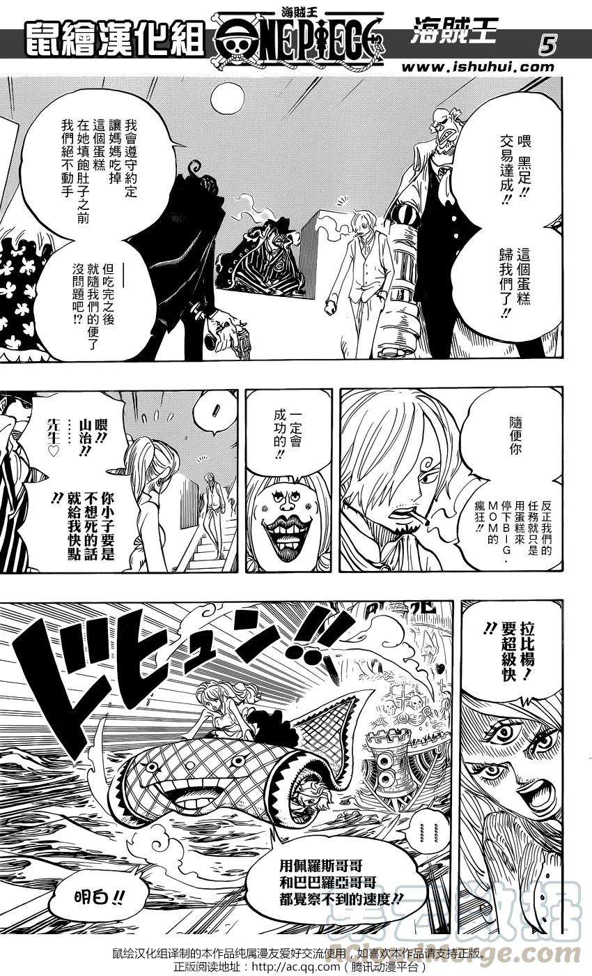 海贼王892话 强敌认定