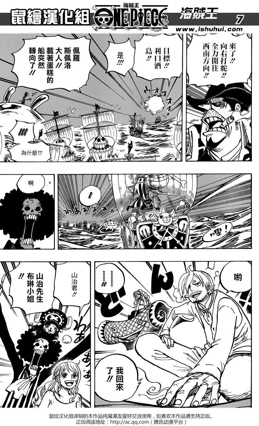 海贼王892话 强敌认定