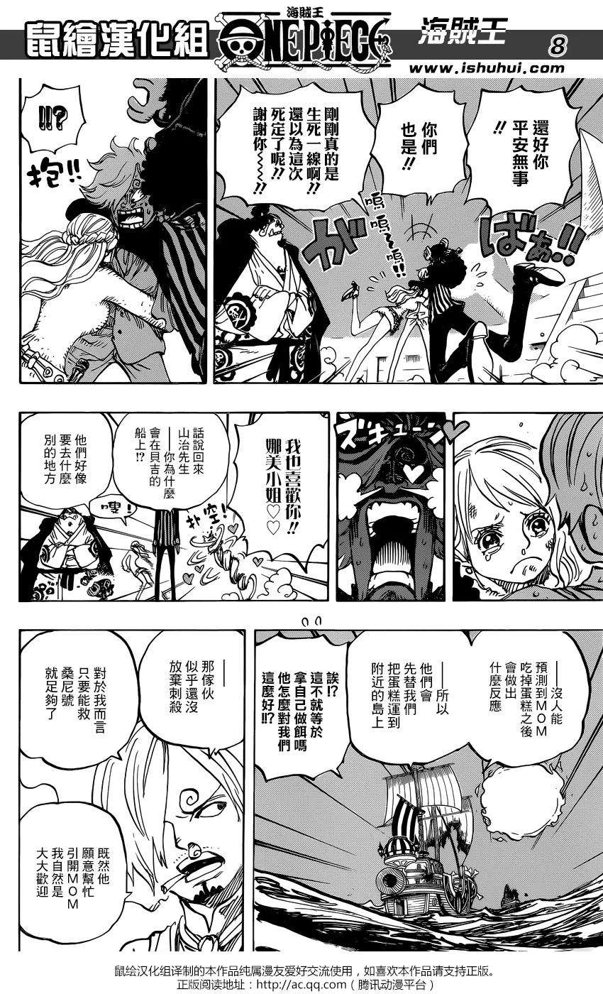 海贼王892话 强敌认定