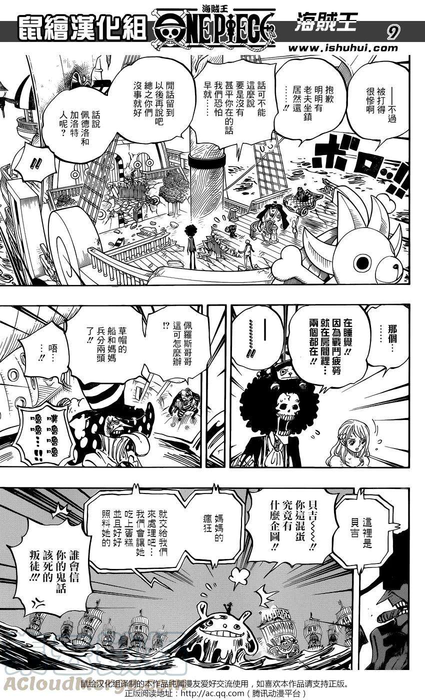 海贼王892话 强敌认定