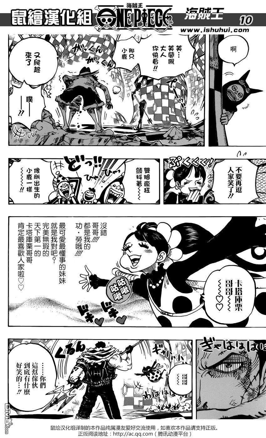 海贼王893话 夏洛特家36女芙蘭佩