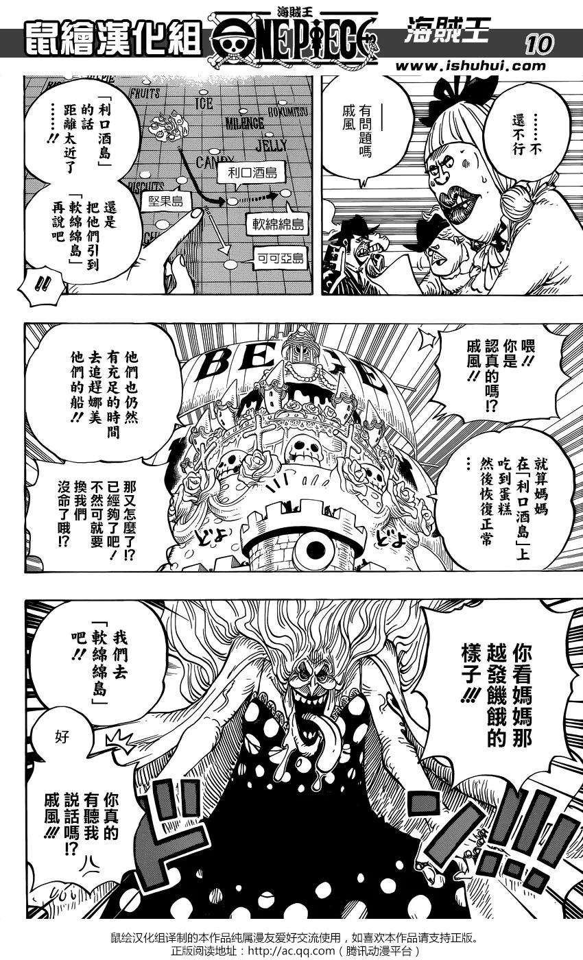 海贼王894话 0点5分