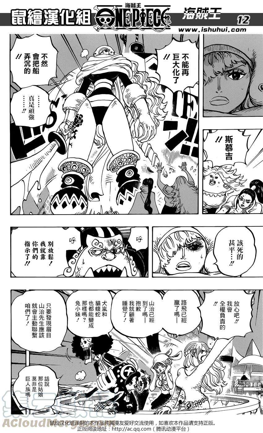 海贼王894话 0点5分