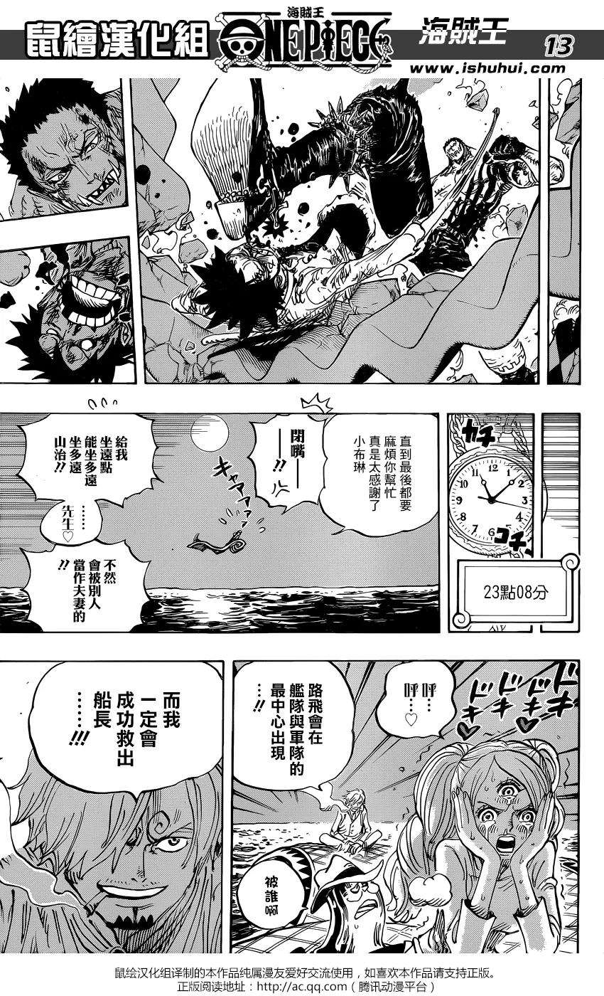 海贼王894话 0点5分