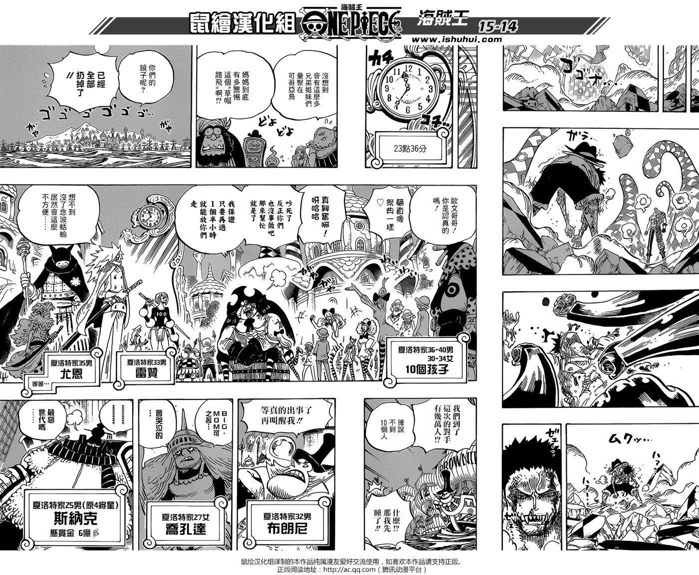 海贼王894话 0点5分