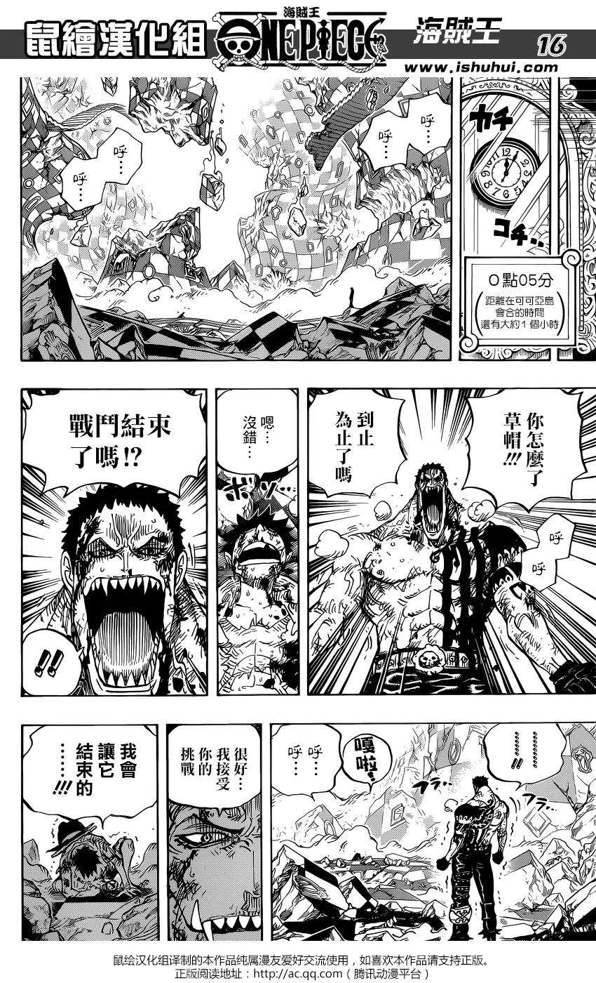 海贼王894话 0点5分