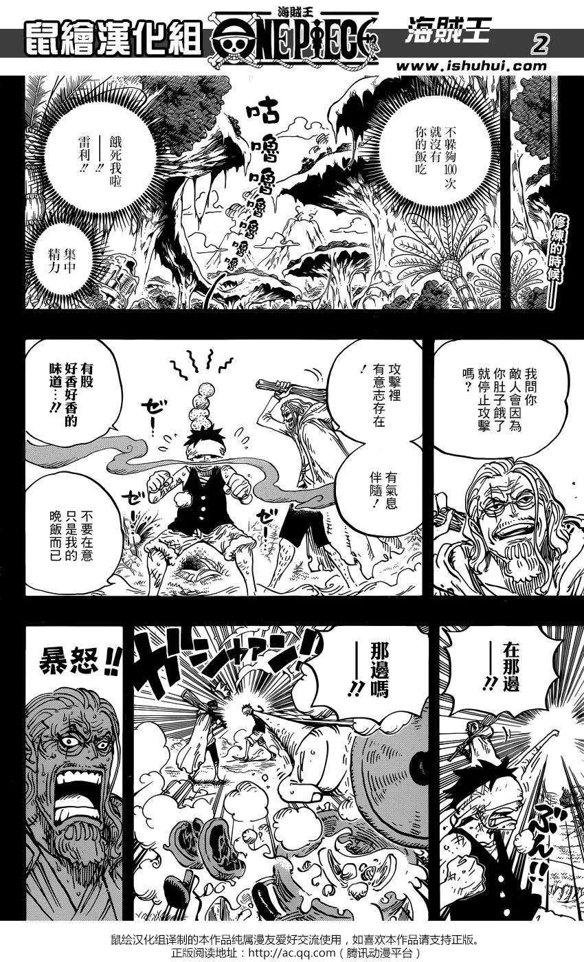 海贼王894话 0点5分
