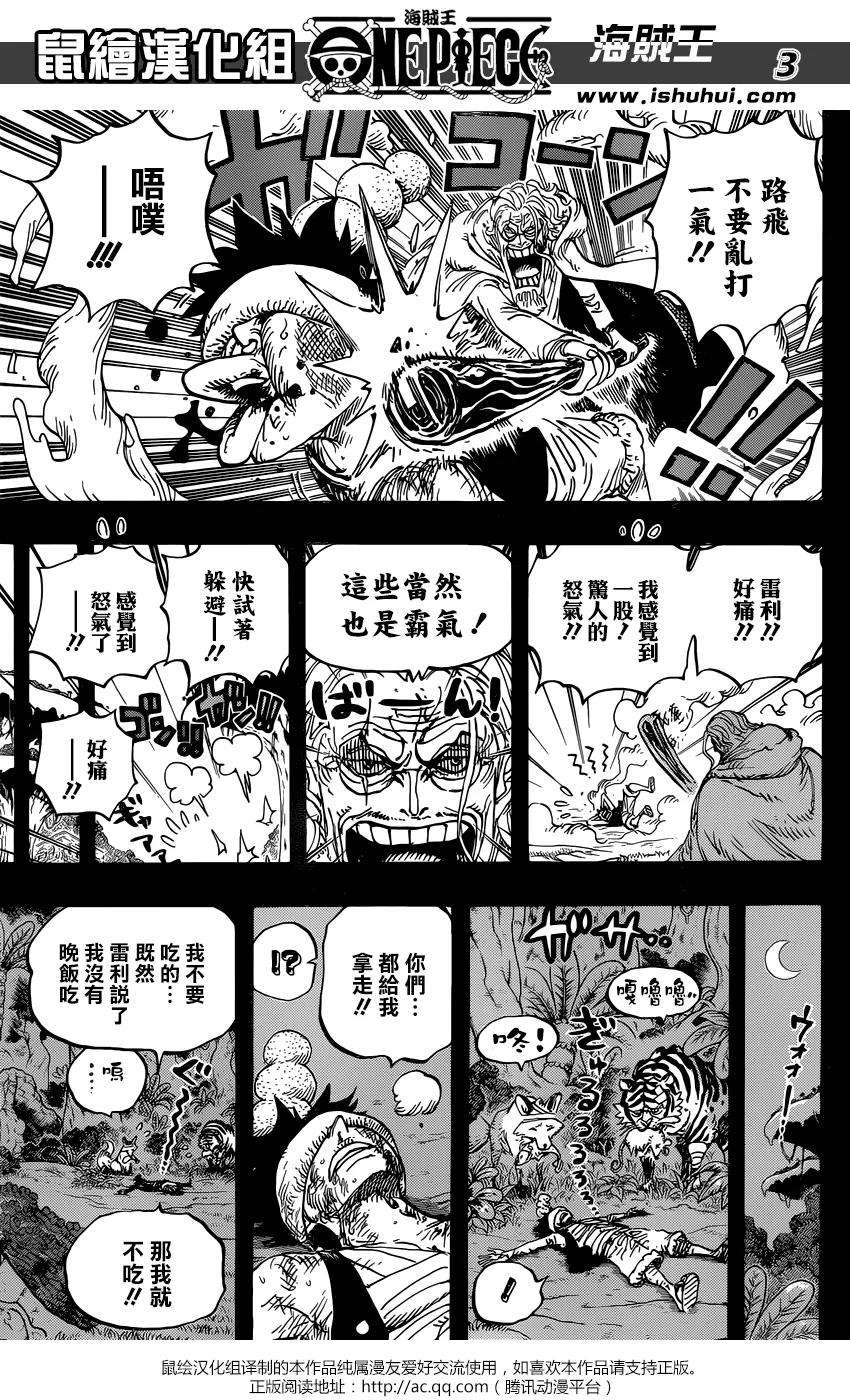 海贼王894话 0点5分