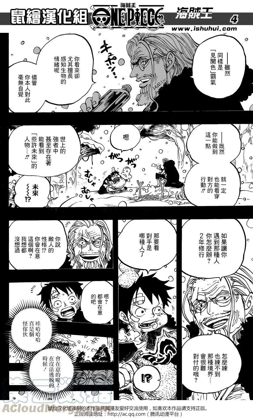 海贼王894话 0点5分