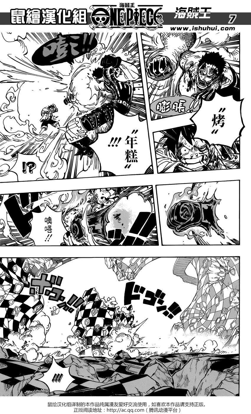 海贼王894话 0点5分