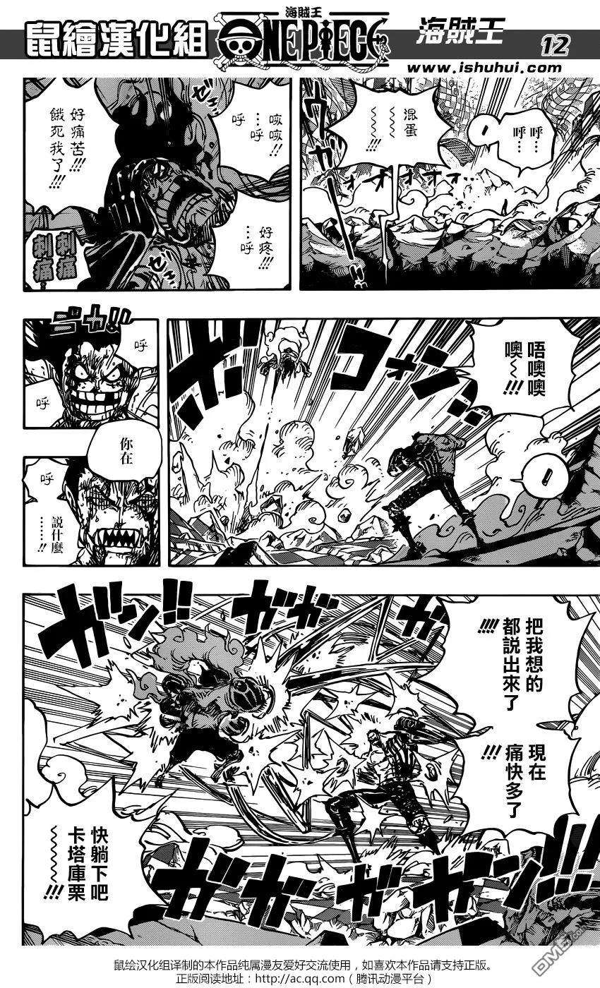 海贼王895话 海贼路飞VS将星卡塔库栗
