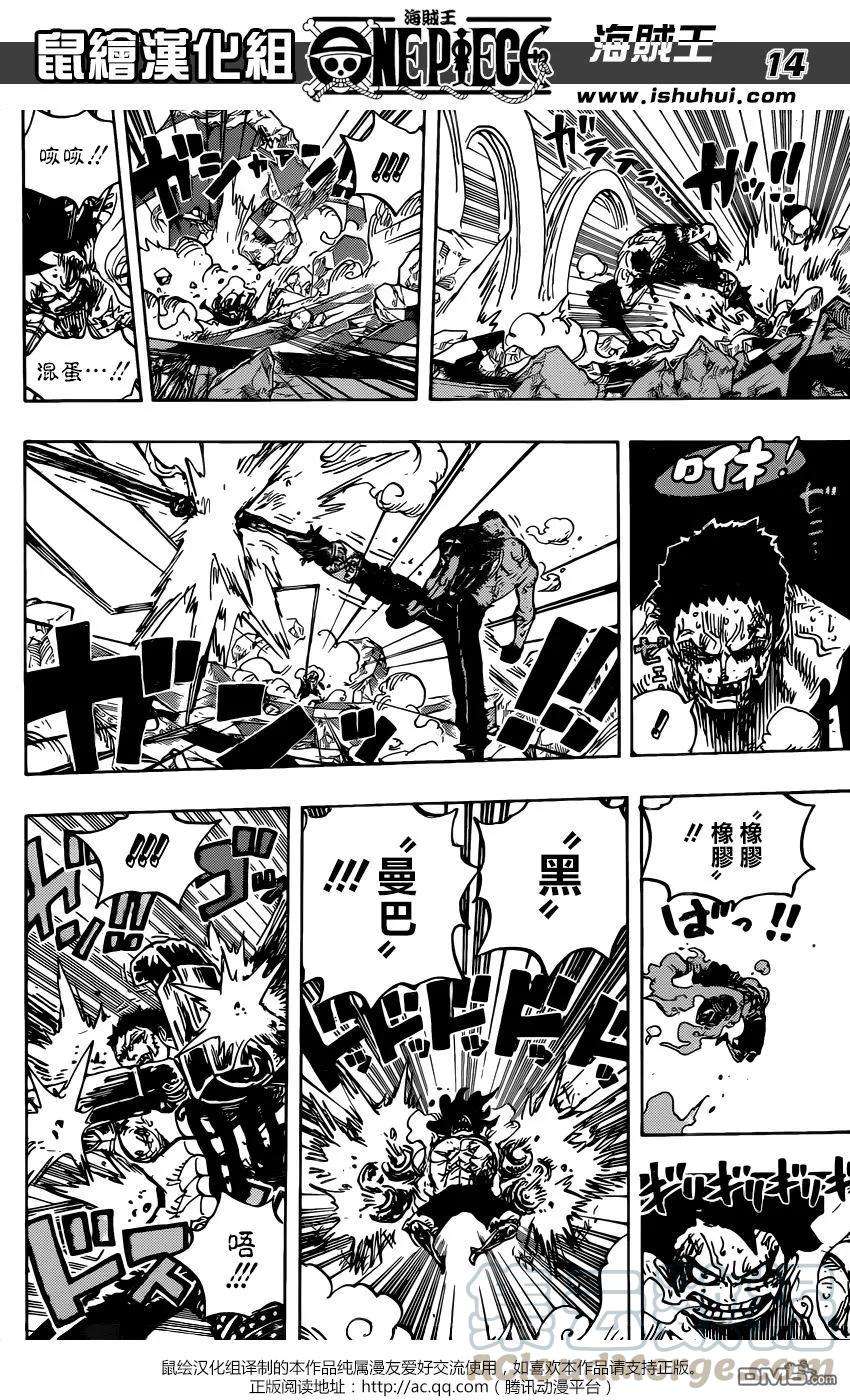 海贼王895话 海贼路飞VS将星卡塔库栗