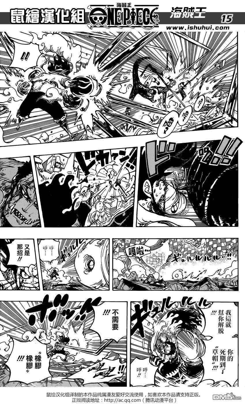 海贼王895话 海贼路飞VS将星卡塔库栗