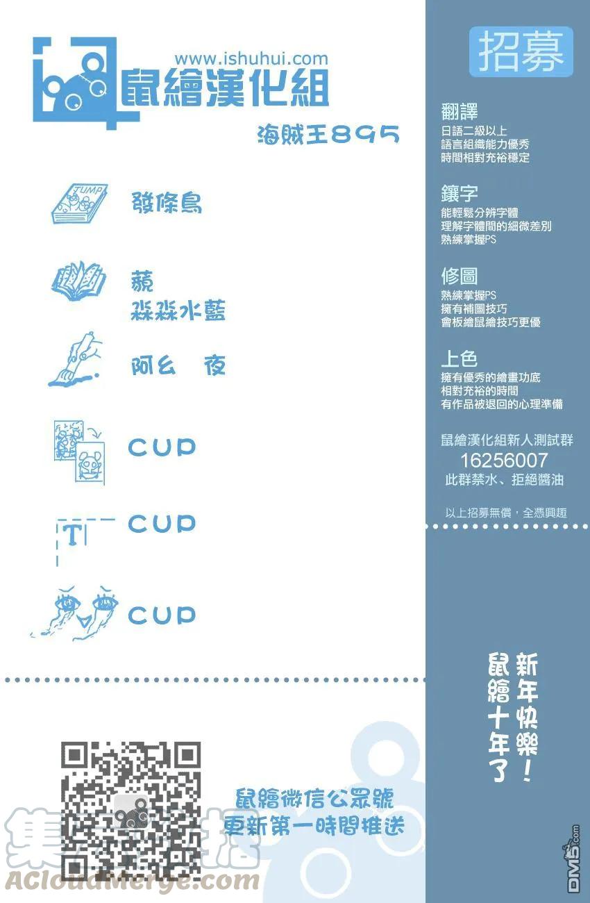 海贼王895话 海贼路飞VS将星卡塔库栗
