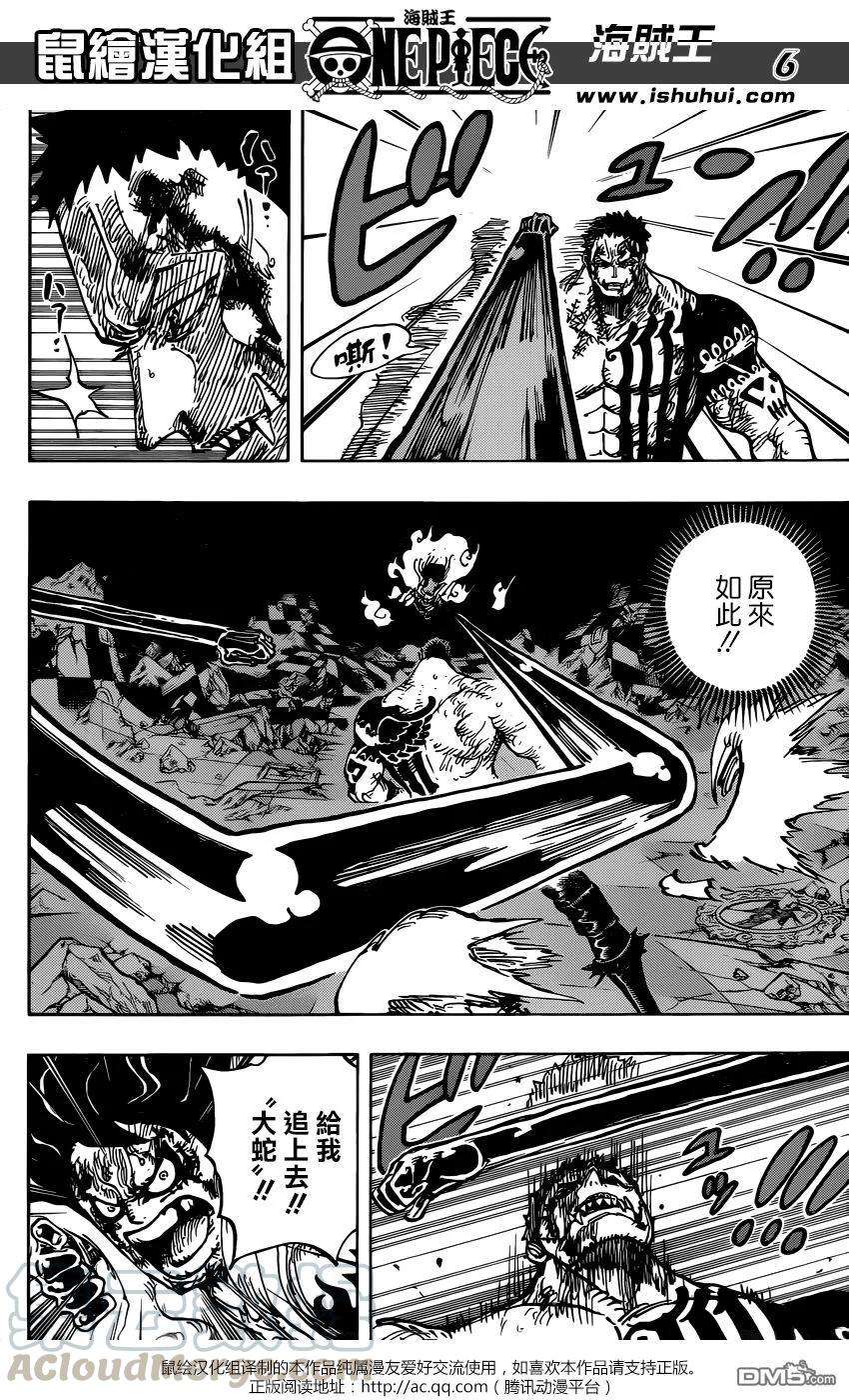 海贼王895话 海贼路飞VS将星卡塔库栗