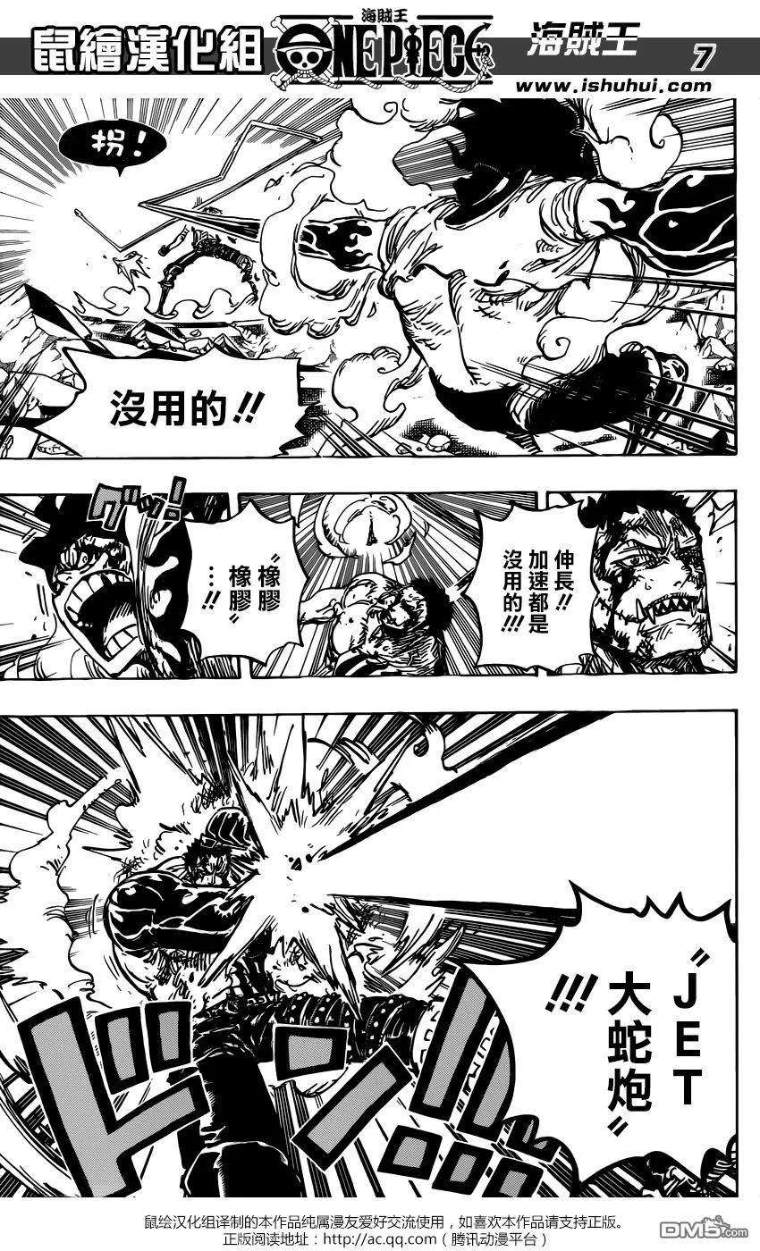 海贼王895话 海贼路飞VS将星卡塔库栗