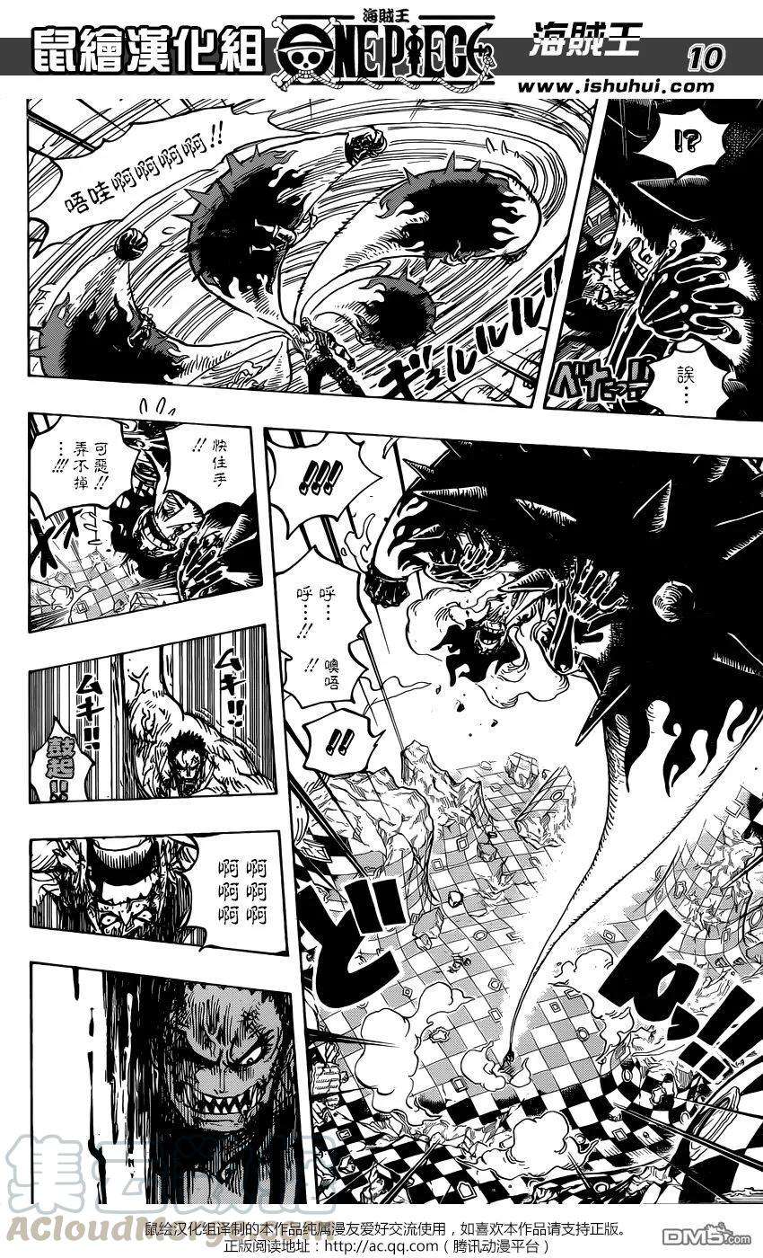 海贼王895话 海贼路飞VS将星卡塔库栗