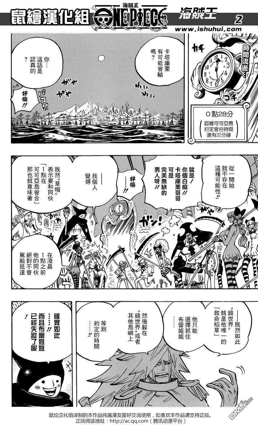 海贼王896话 最后的心愿