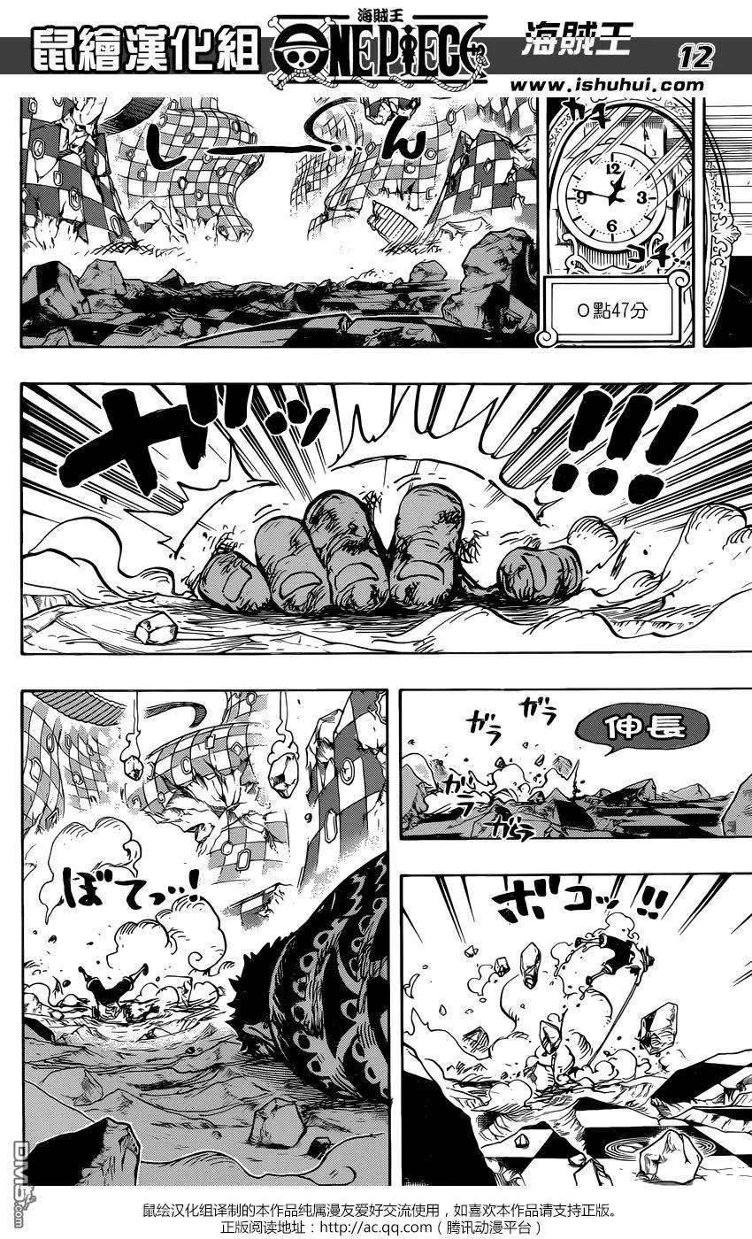 海贼王896话 最后的心愿