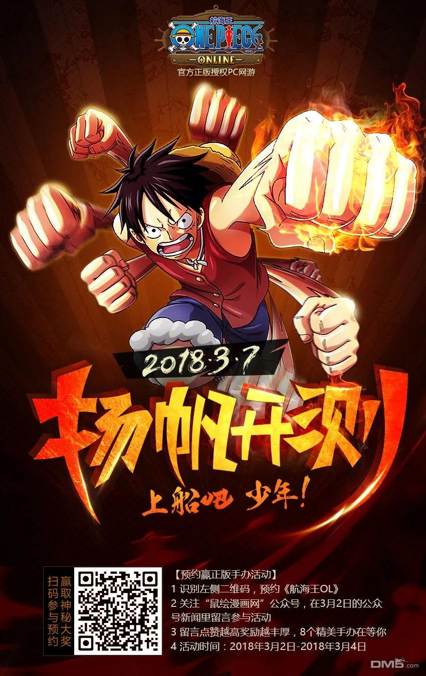 海贼王896话 最后的心愿