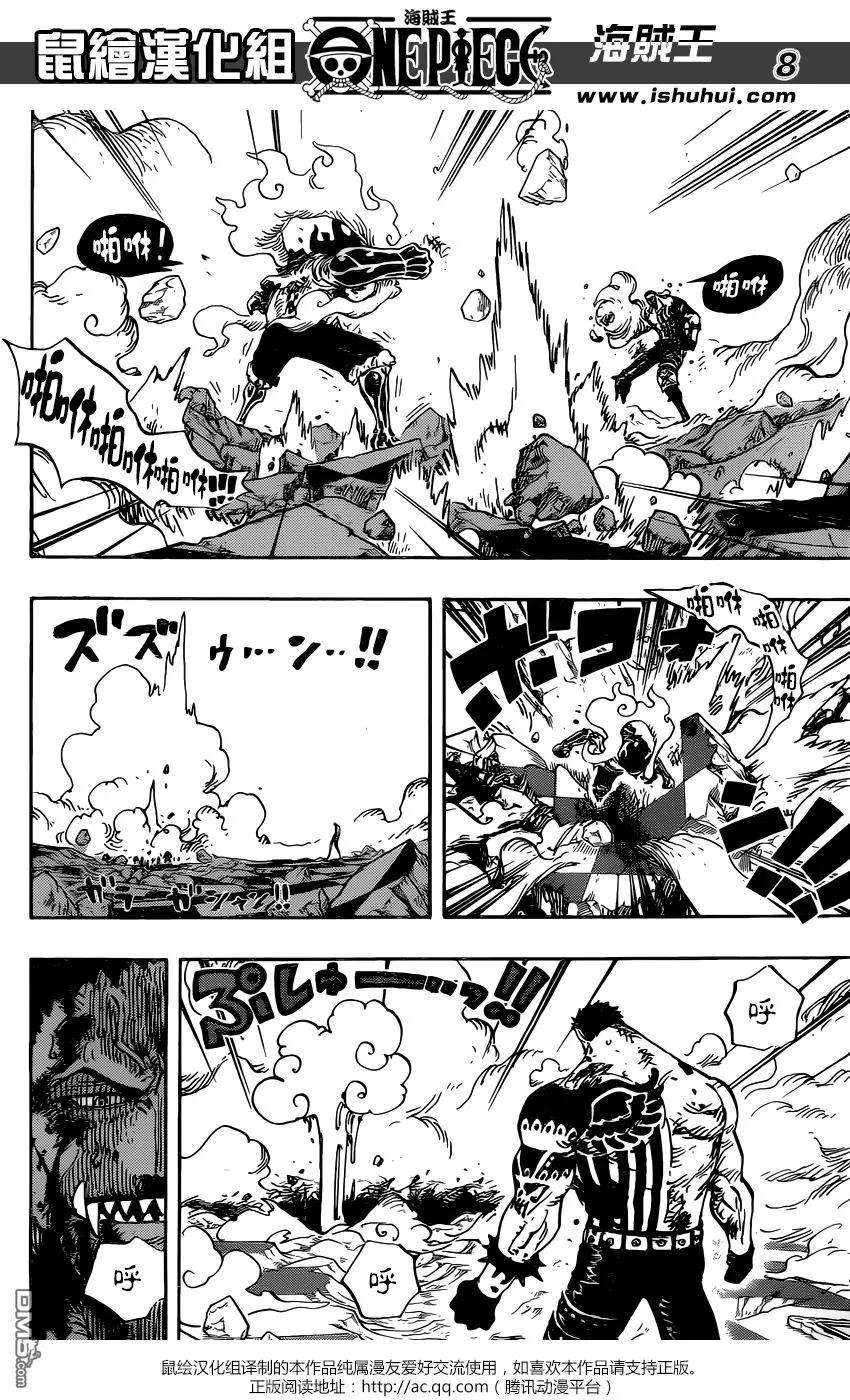 海贼王896话 最后的心愿