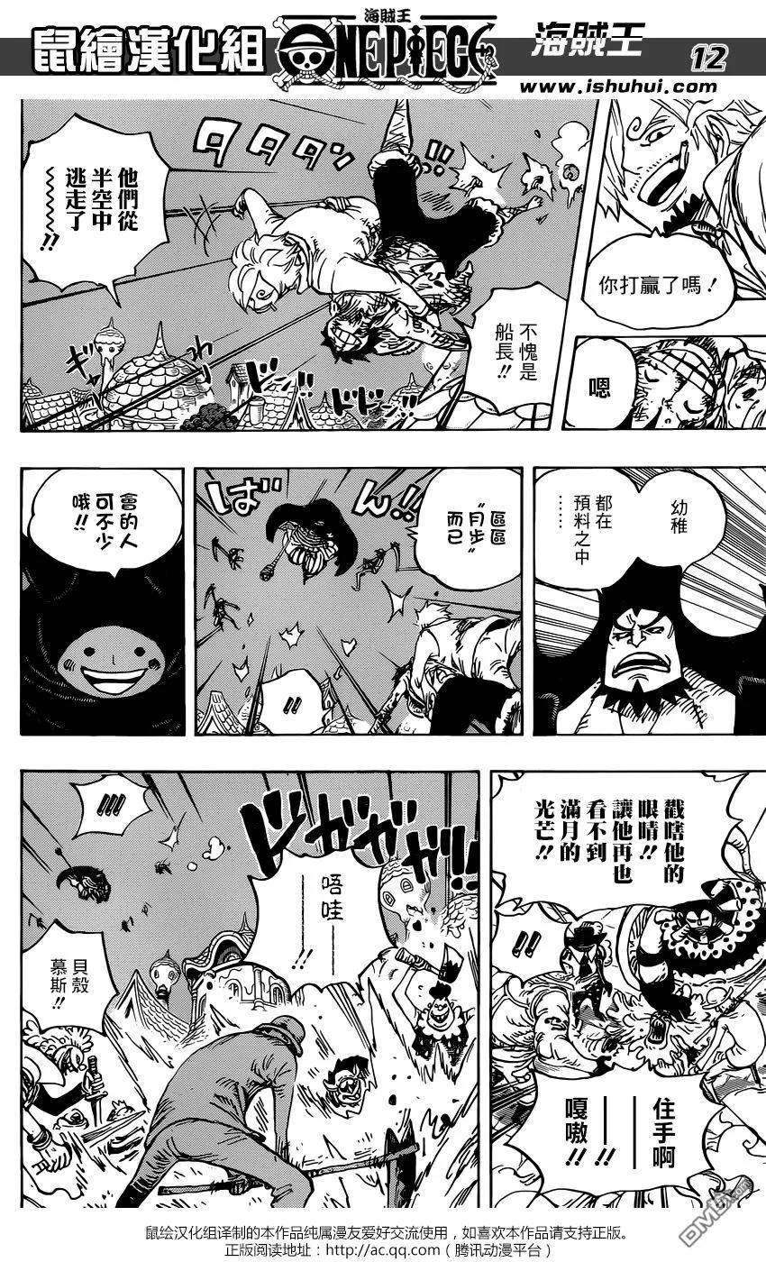 海贼王897话 贝壳慕斯的可可亚岛逃生计划