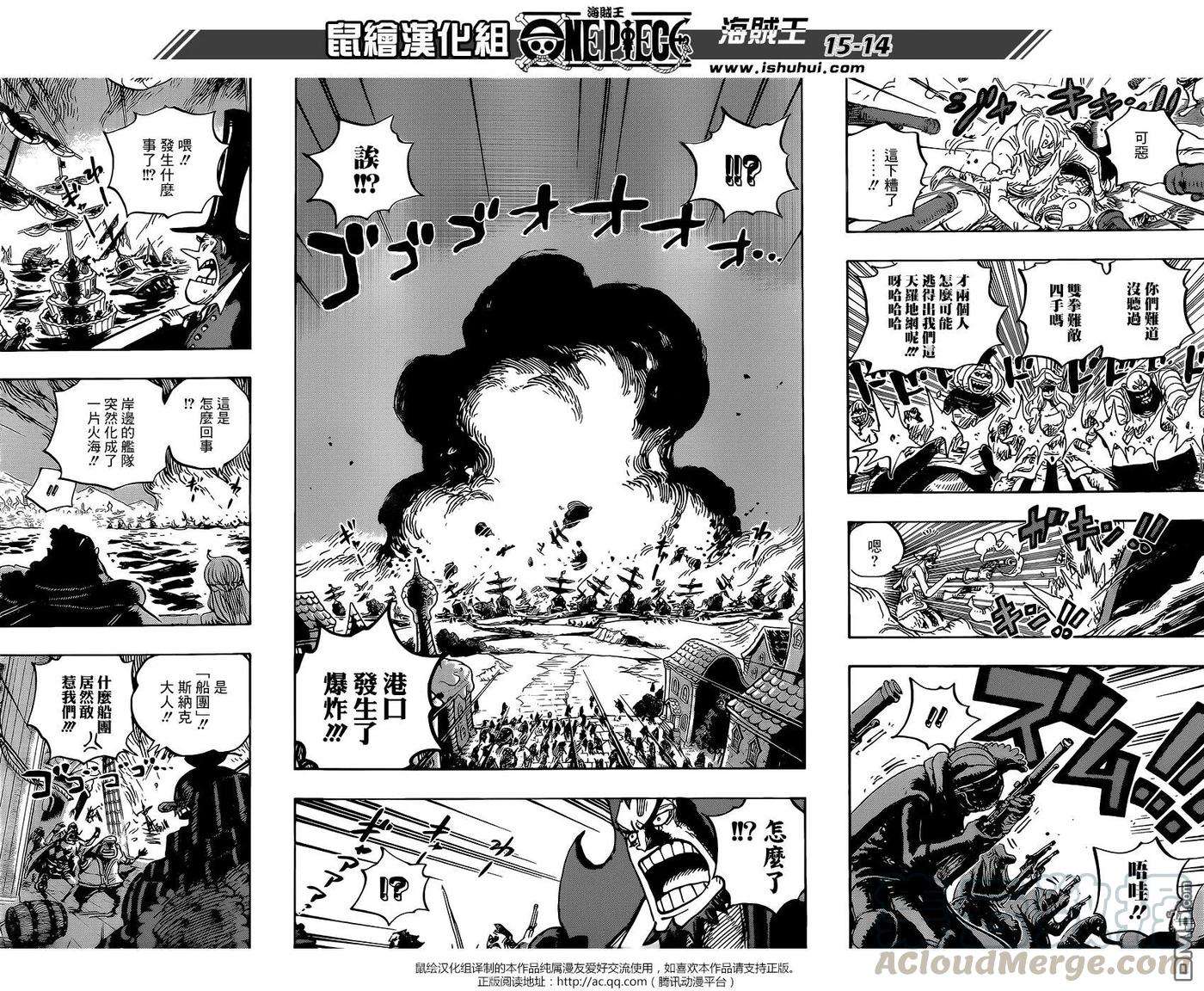 海贼王897话 贝壳慕斯的可可亚岛逃生计划