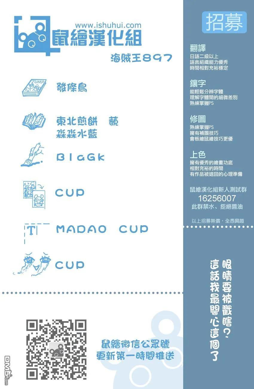 海贼王897话 贝壳慕斯的可可亚岛逃生计划