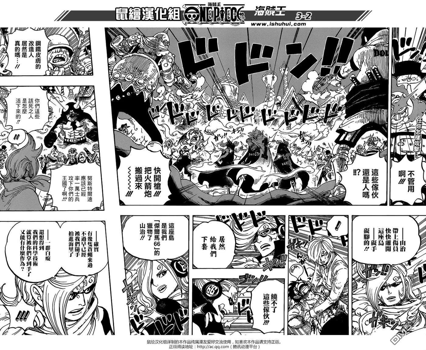 海贼王898话 一定会话来