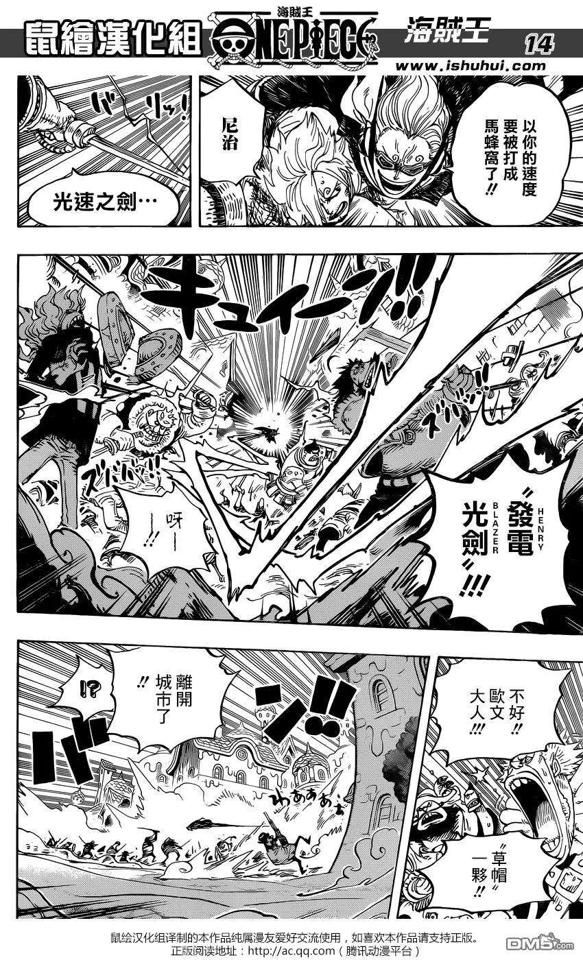 海贼王898话 一定会话来