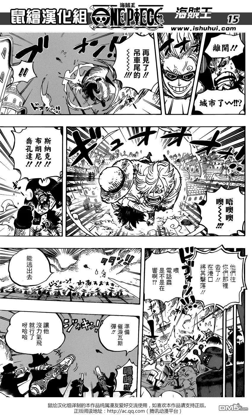 海贼王898话 一定会话来