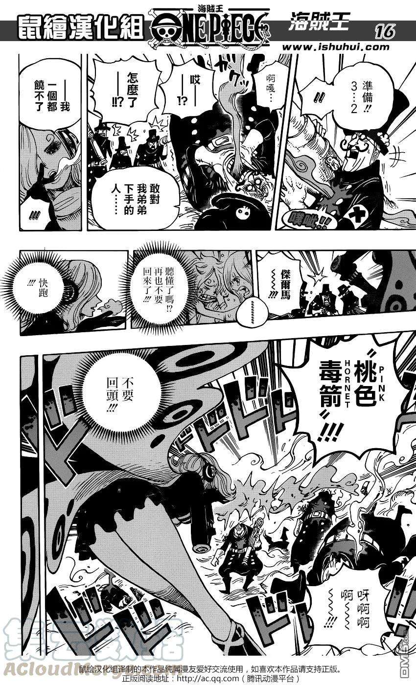 海贼王898话 一定会话来