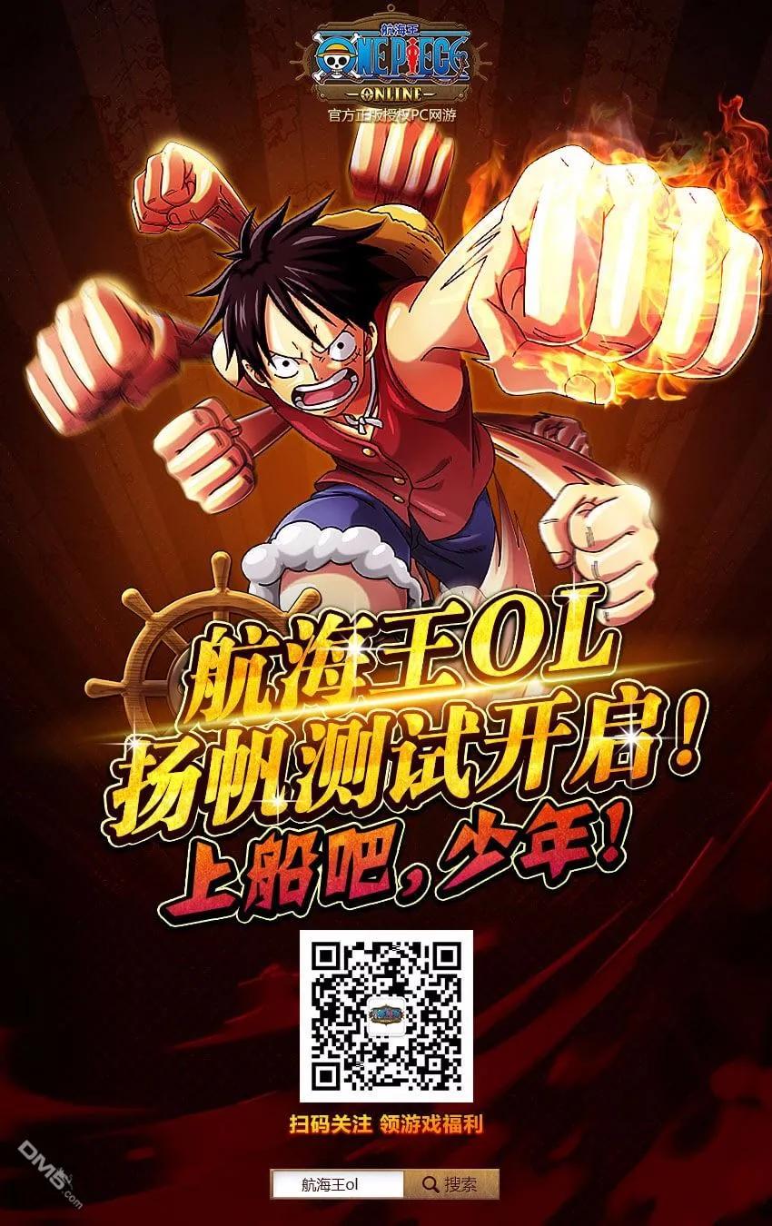 海贼王898话 一定会话来
