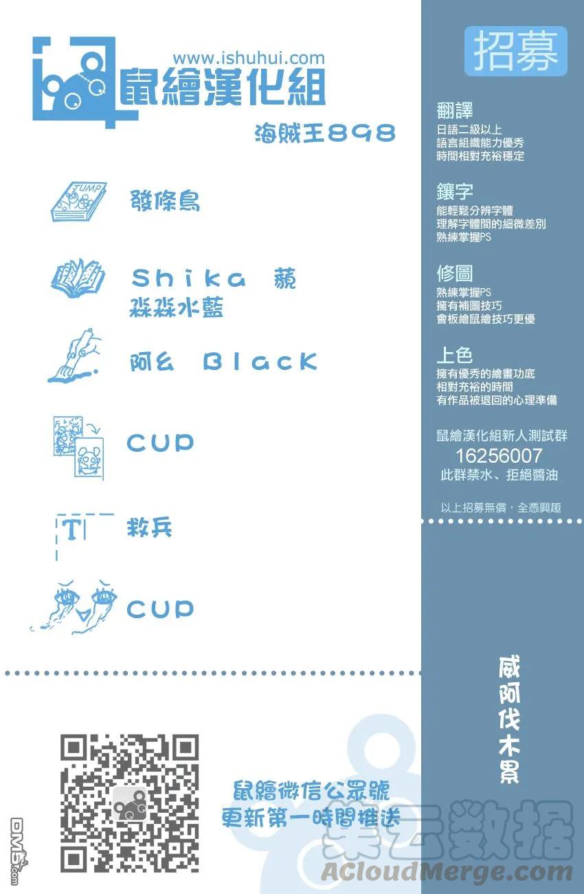 海贼王898话 一定会话来