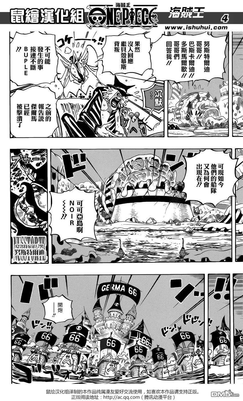 海贼王898话 一定会话来