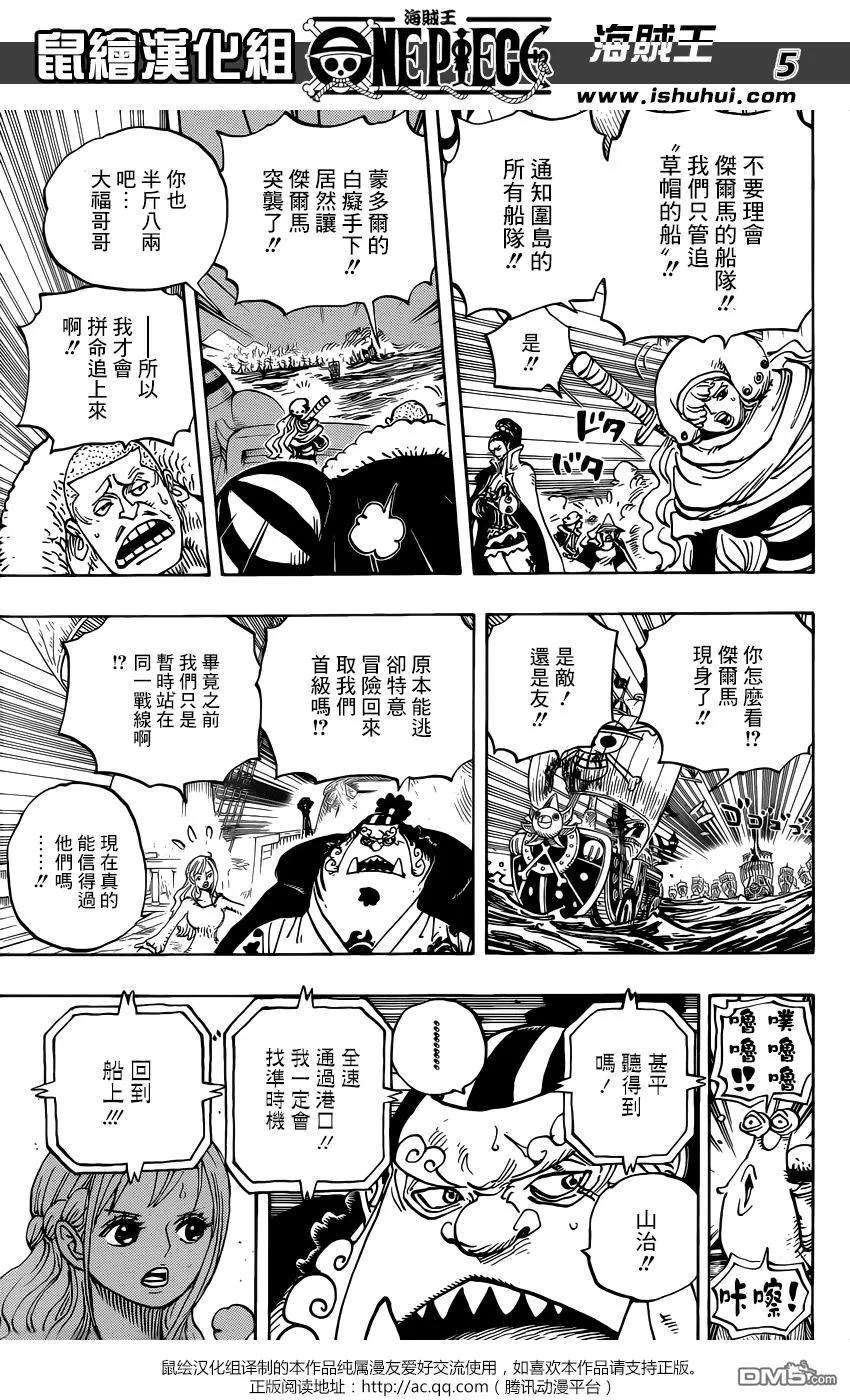 海贼王898话 一定会话来
