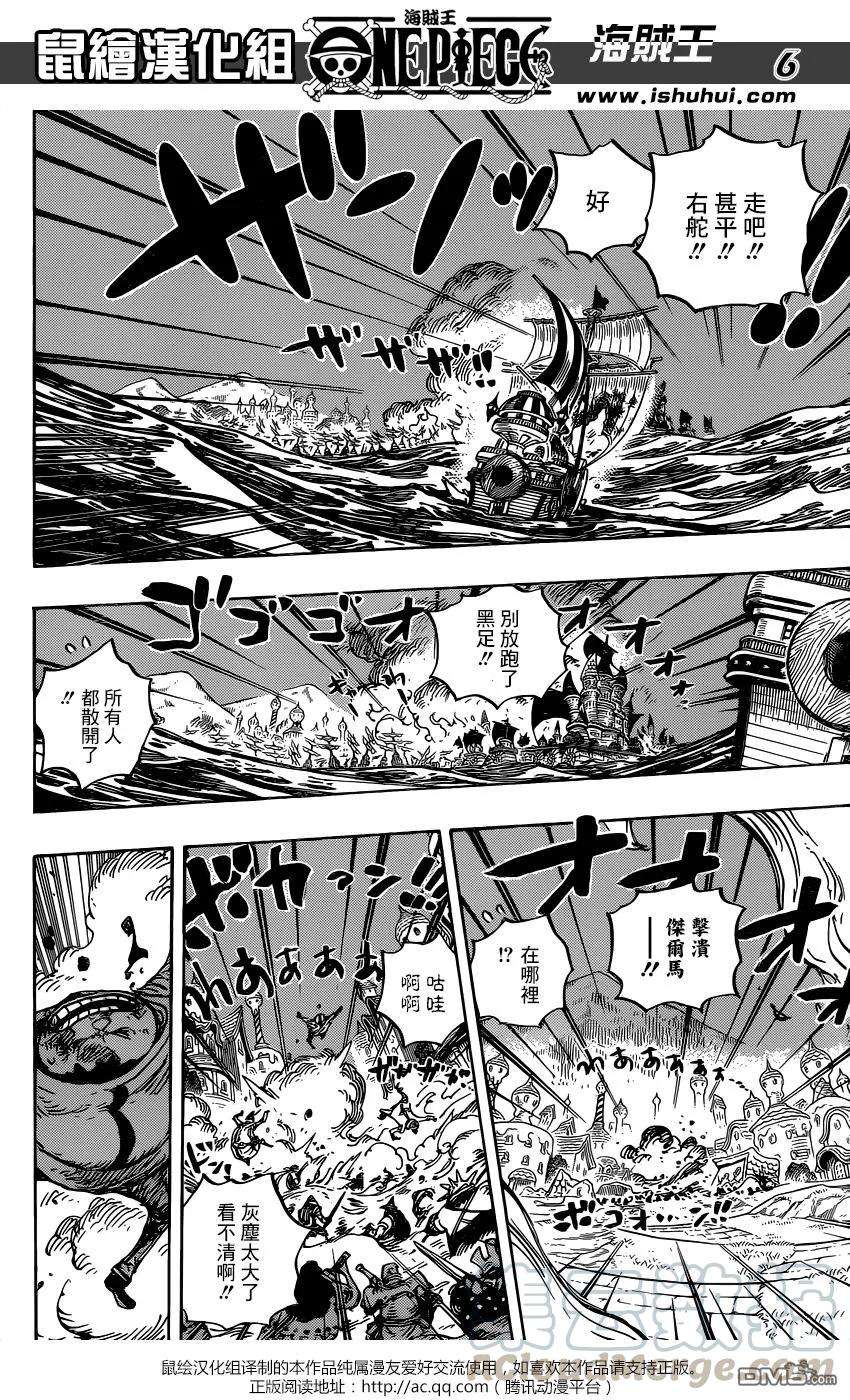 海贼王898话 一定会话来