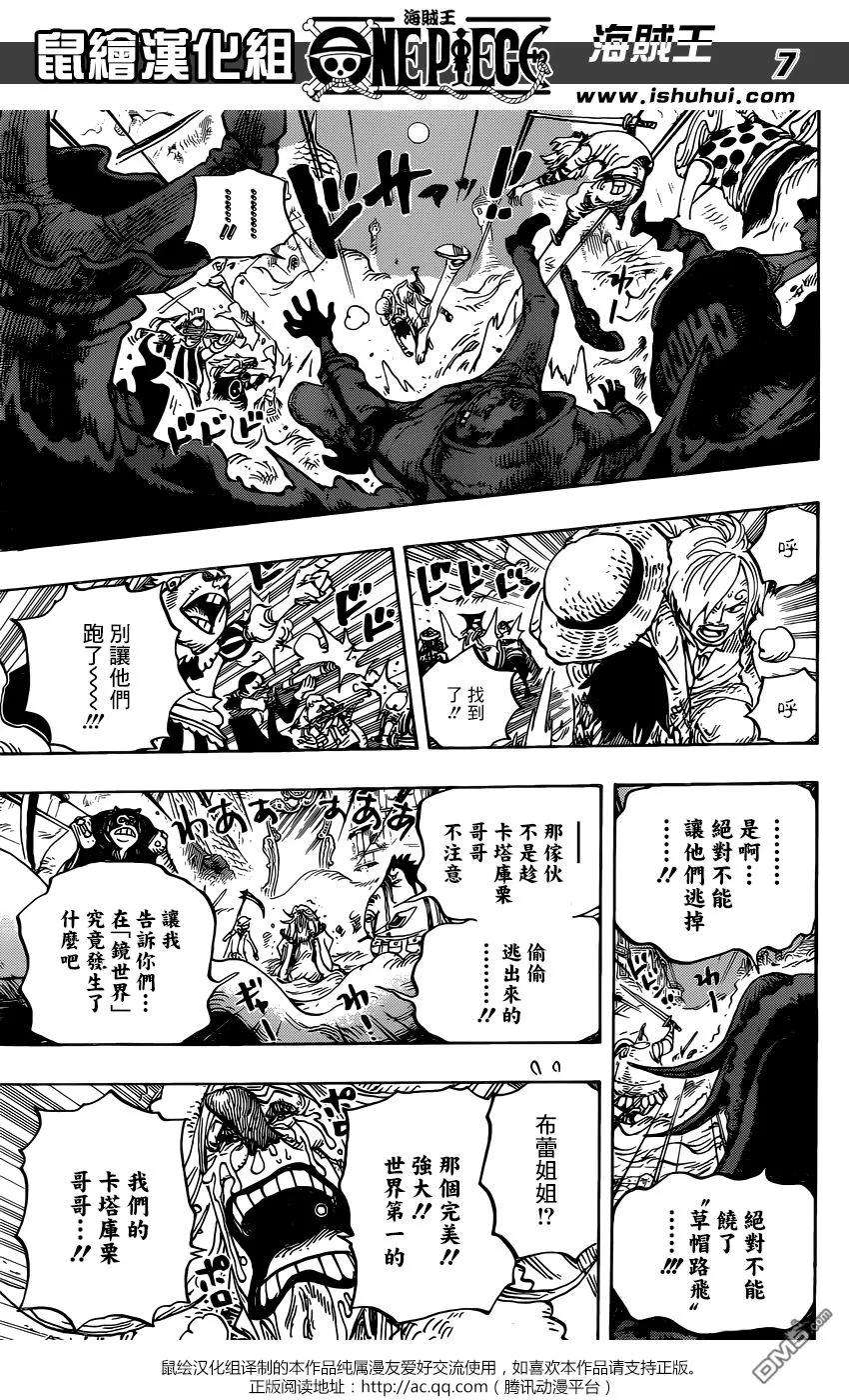 海贼王898话 一定会话来