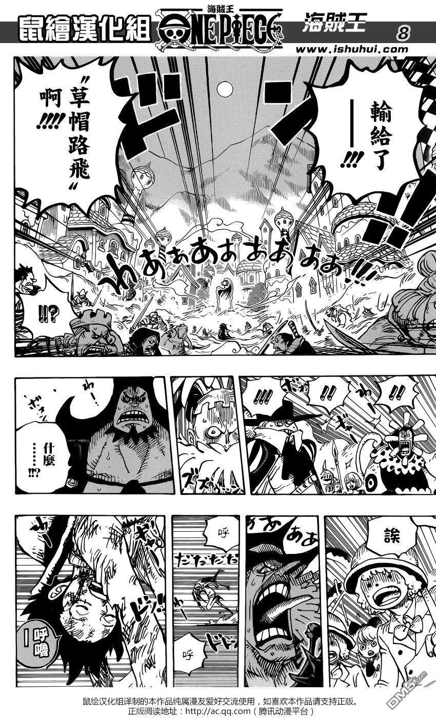 海贼王898话 一定会话来