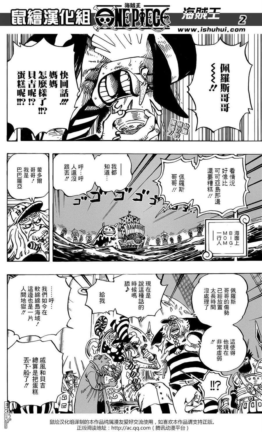 海贼王899话 最后的关卡