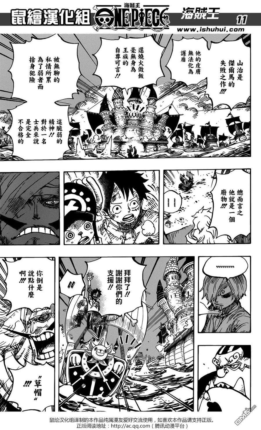 海贼王899话 最后的关卡