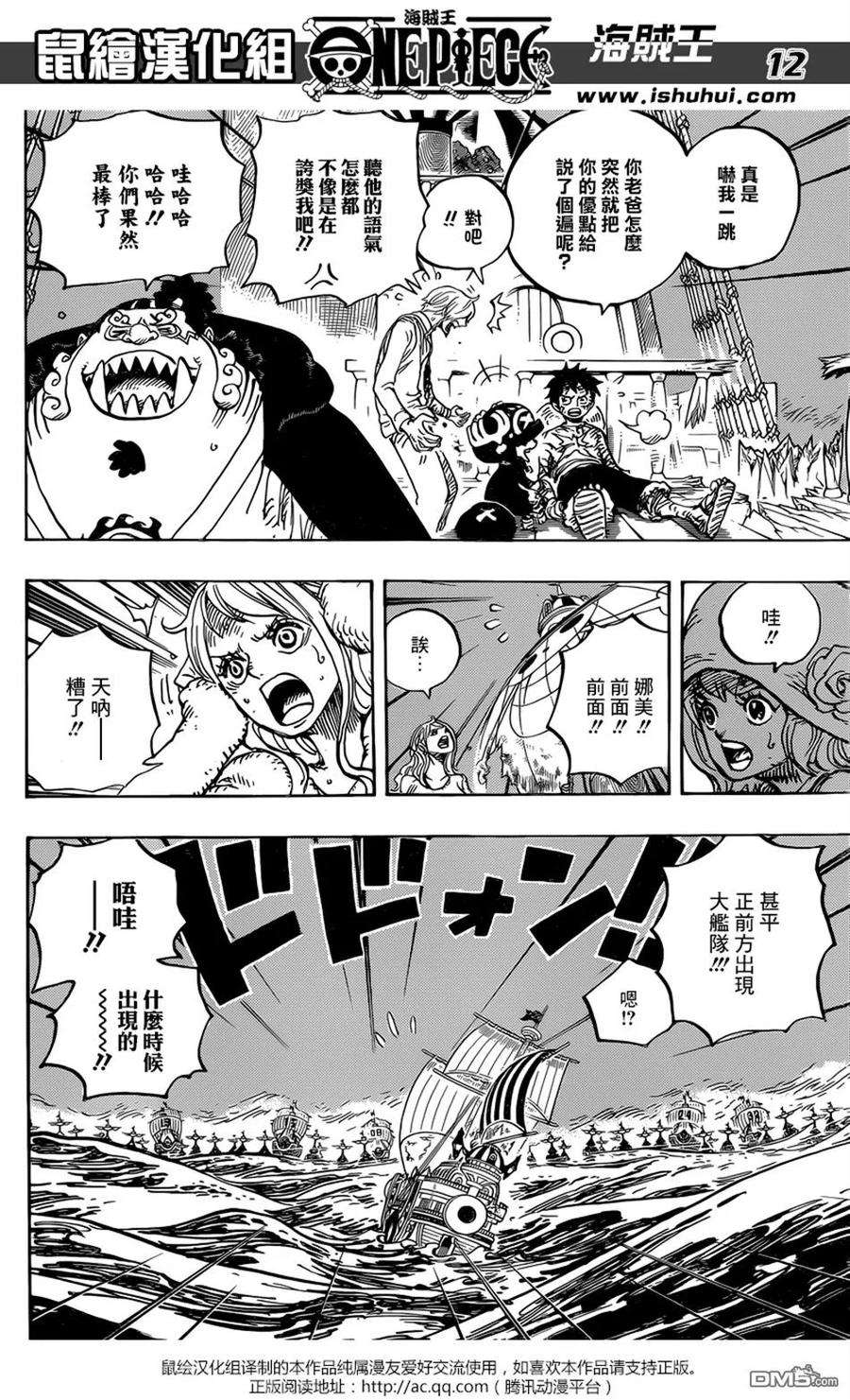 海贼王899话 最后的关卡