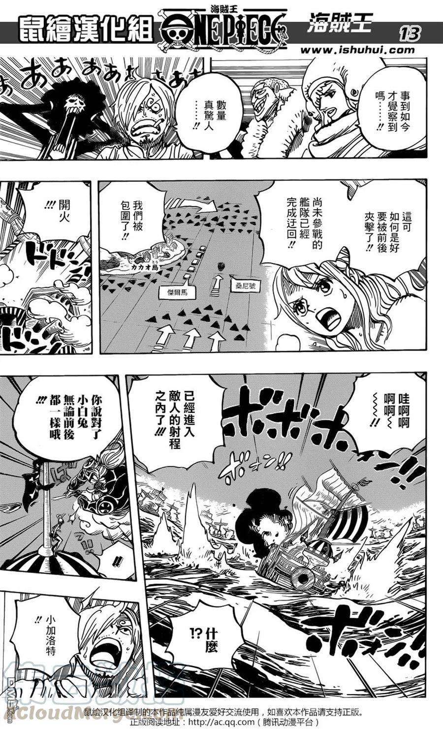 海贼王899话 最后的关卡