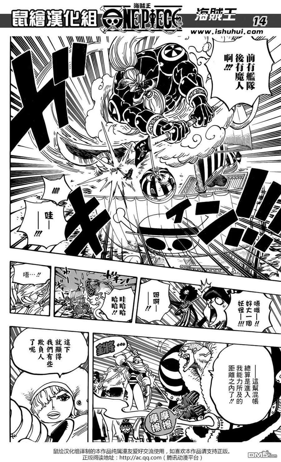 海贼王899话 最后的关卡