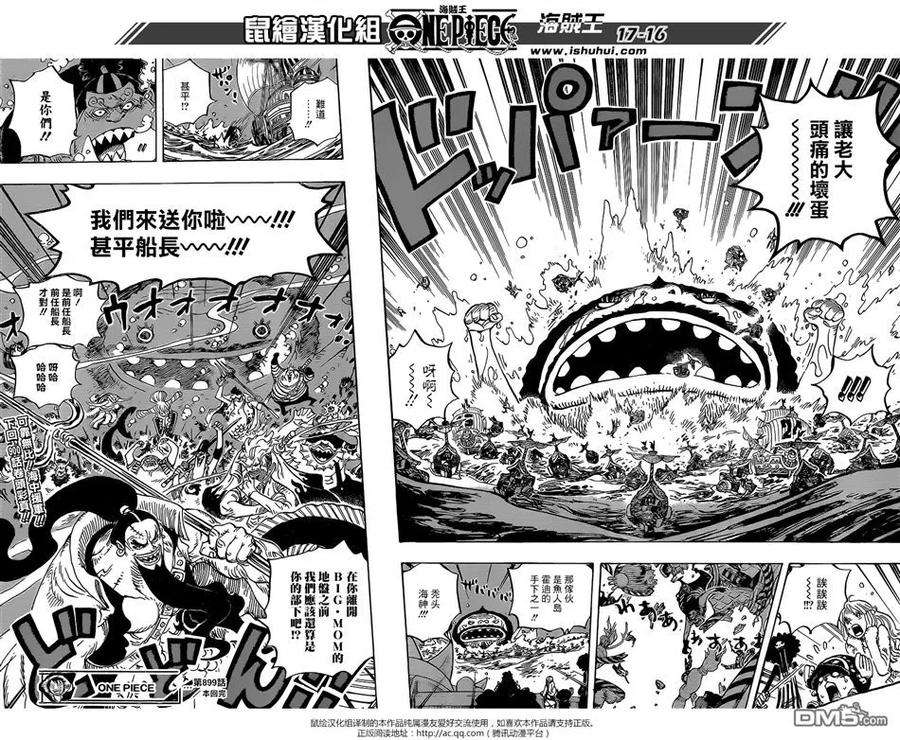 海贼王899话 最后的关卡