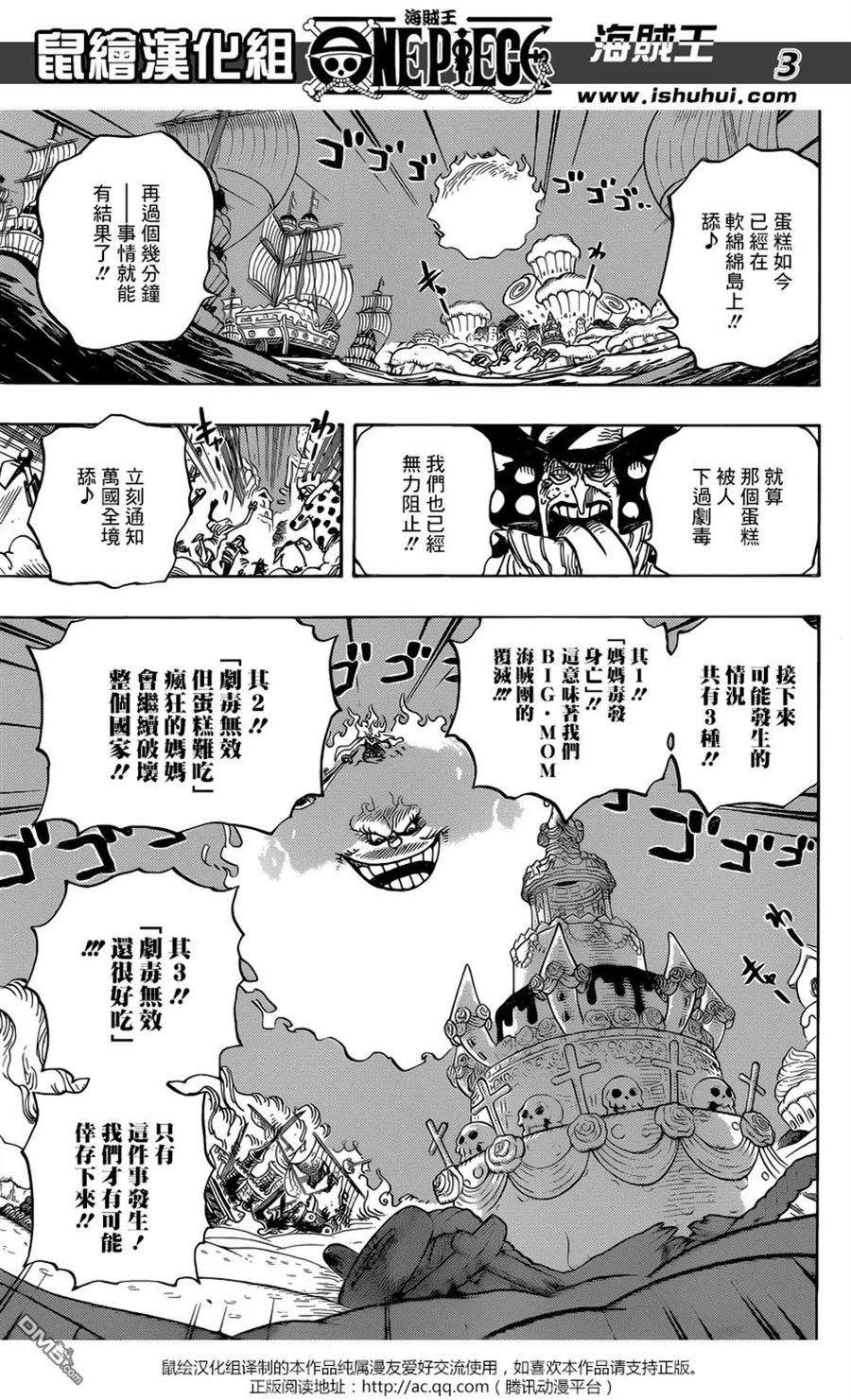 海贼王899话 最后的关卡