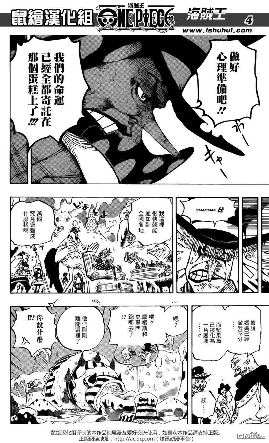 海贼王899话 最后的关卡